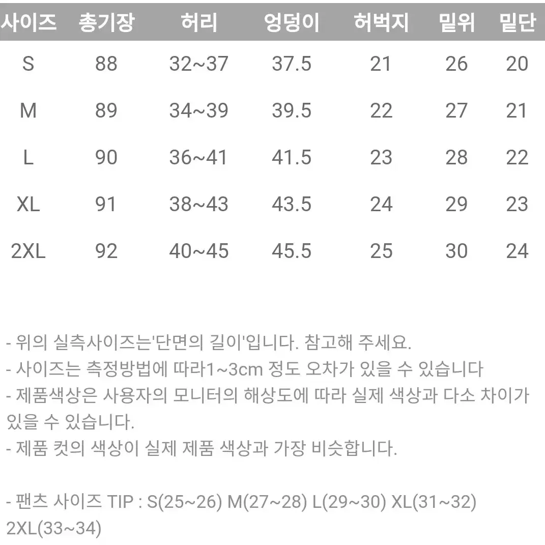 [새상품]기모 속밴딩 부츠컷 블랙 슬랙스m