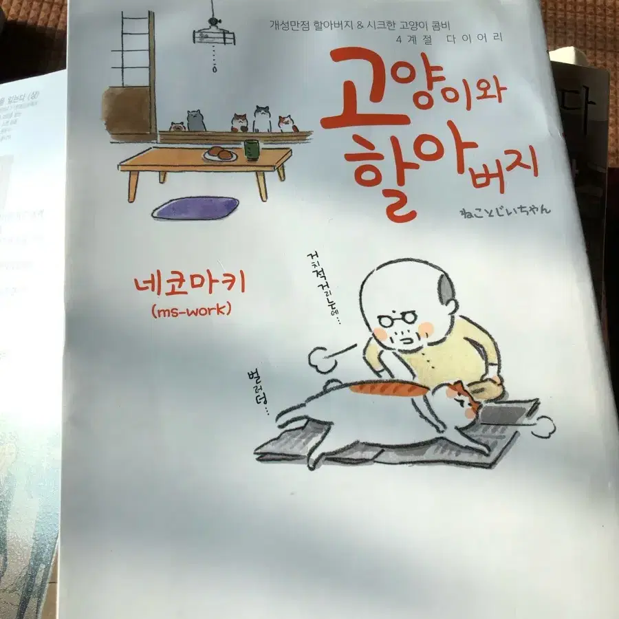 누구라도길을(상. 하)+이세상의한구석(상. 중. 하)+고양이와할1-3일괄