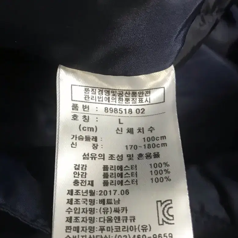 퓨마 패디드 롱패딩 네이비 L