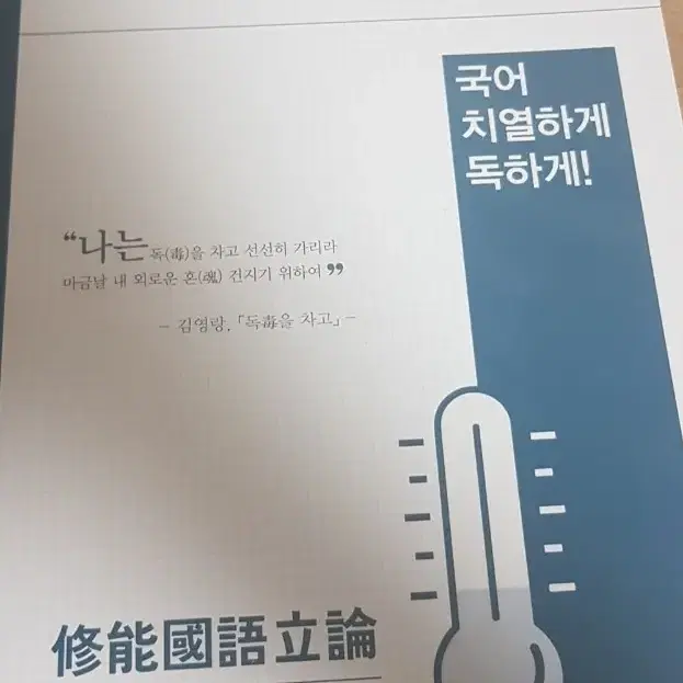 데일리 유대종 문제,해설지