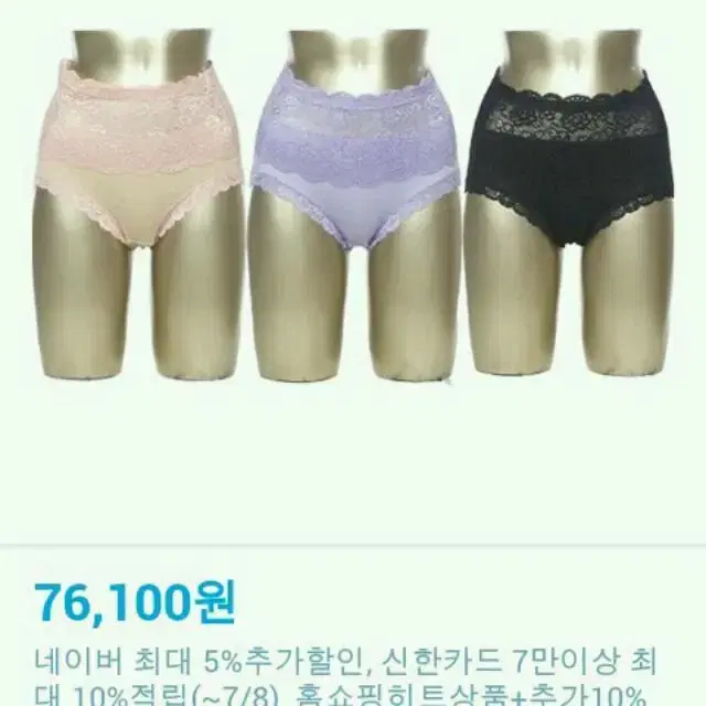 다이어트 효과가 있는 마레몬떼 바디쉐이퍼