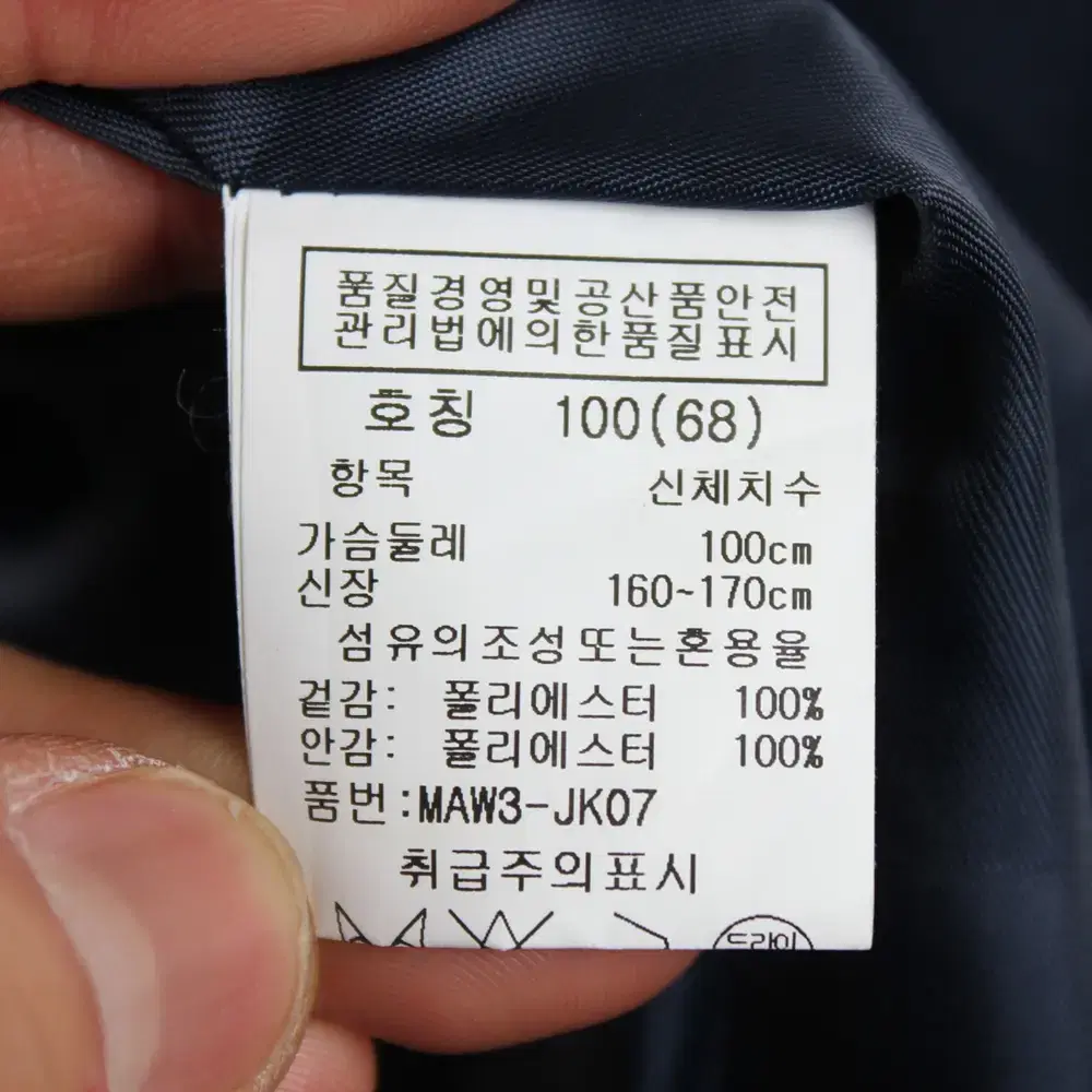 마코 자켓 여성 100