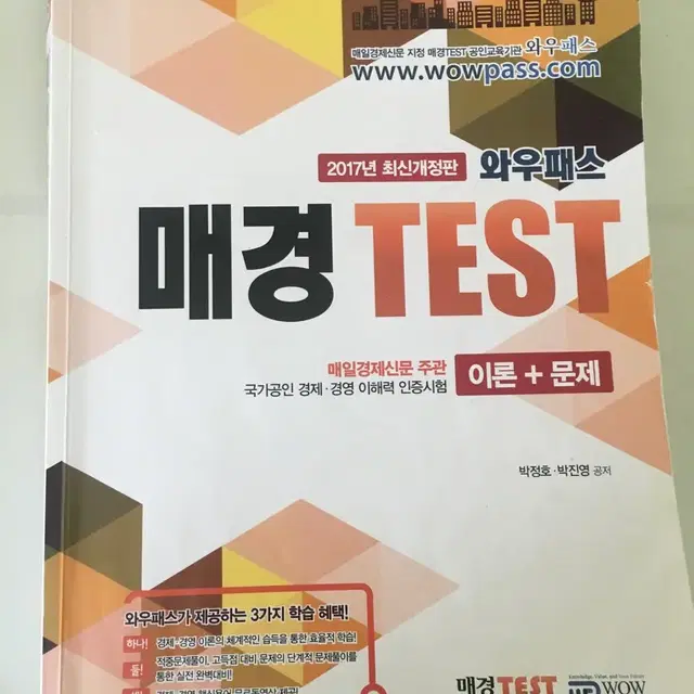 매경test