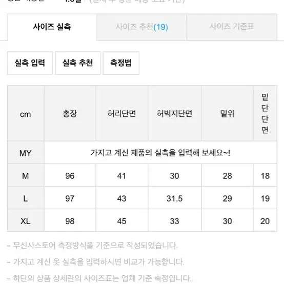 유니폼브릿지 바지