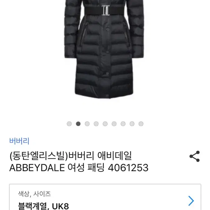 버버리 여성 패딩 아비데일 44size