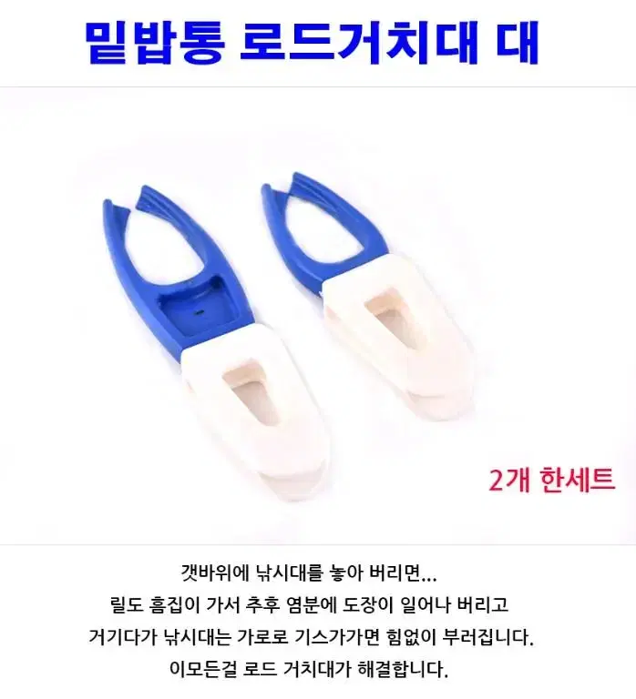 (65)밑밥통 낚시대 거치대