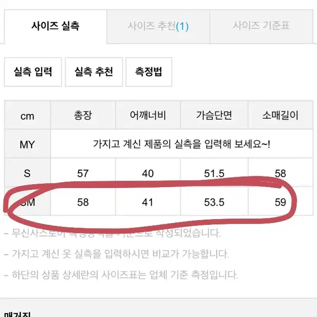 SWIB 숏패딩 거의 새상품 땡처리