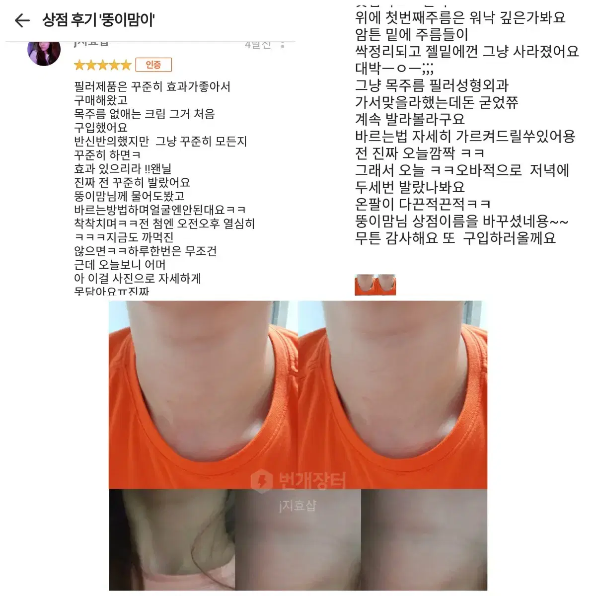 청담동샵 품절대란/메디필 나이테 실 넥크림/목주름 리프팅 화장품