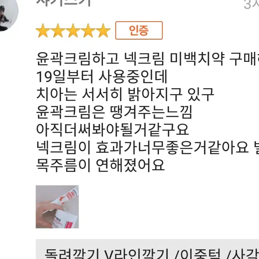 청담동샵 품절대란/메디필 나이테 실 넥크림/목주름 리프팅 화장품