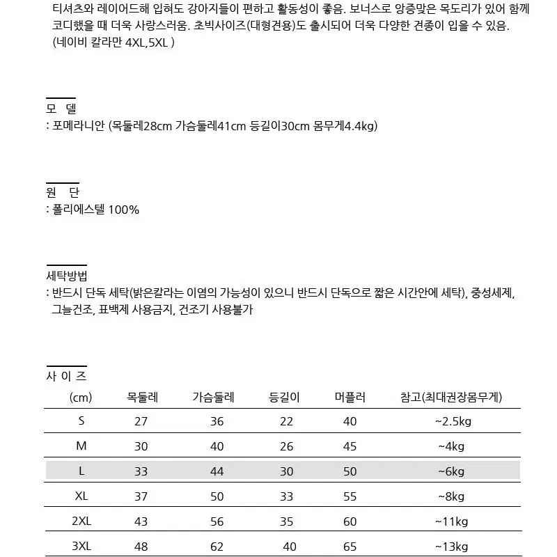 강아지 초경량 패딩 목도리 세트 2XL