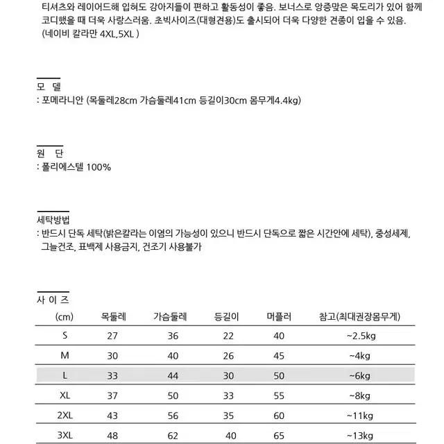 강아지 초경량 패딩 목도리 세트 2XL