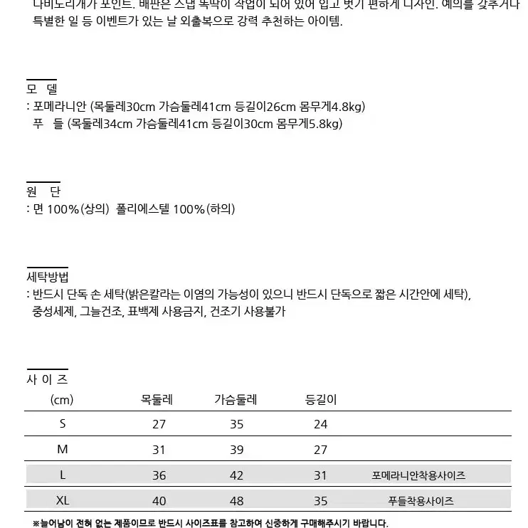 예쁜 강아지 한복 올인원 L