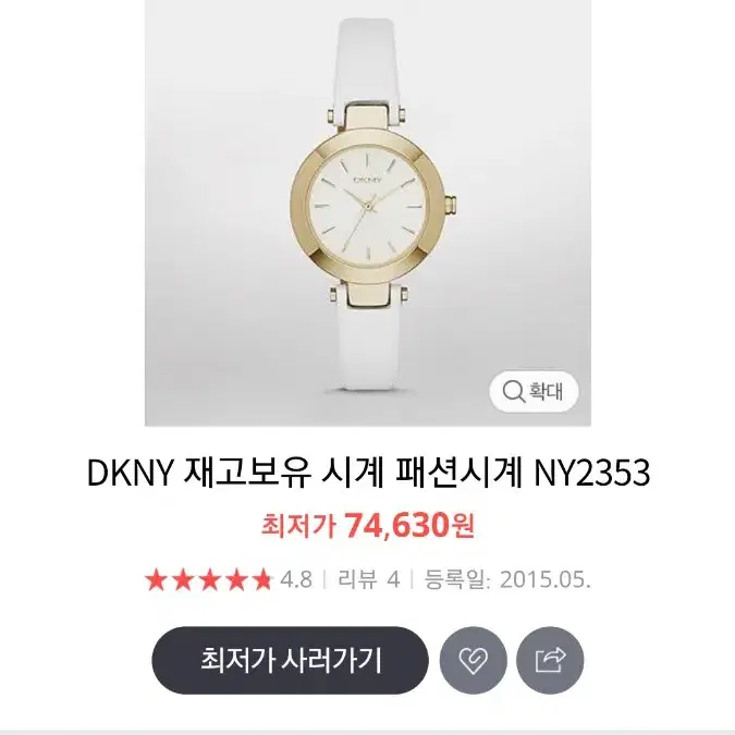 dkny 손목시계