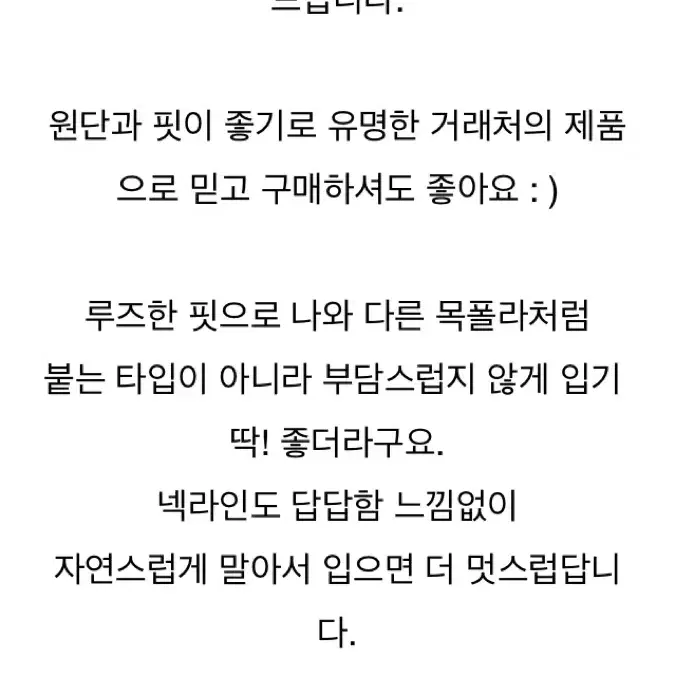 베지터블 캐시미어 목폴라 니트