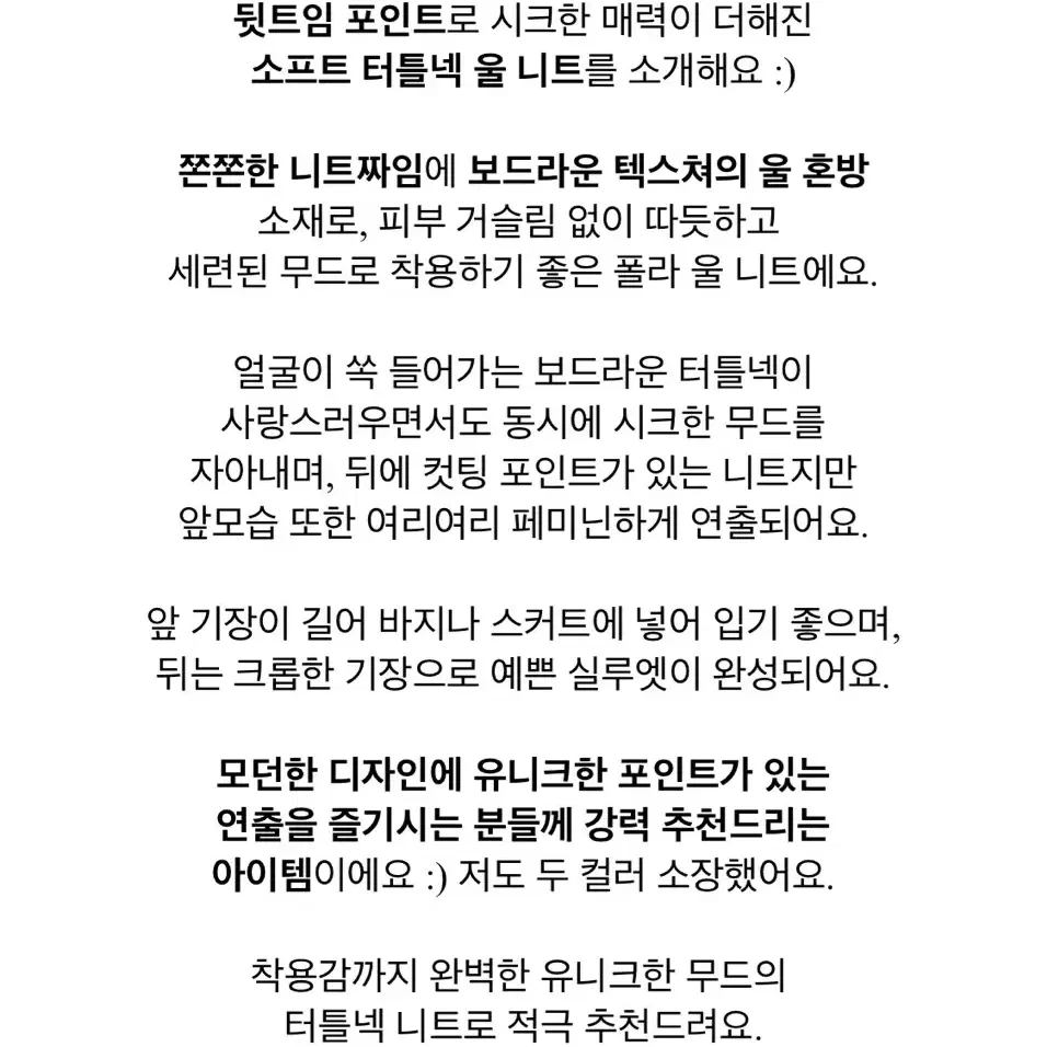 블랙뒷트임니트울니트울목폴라니트목폴라울니트