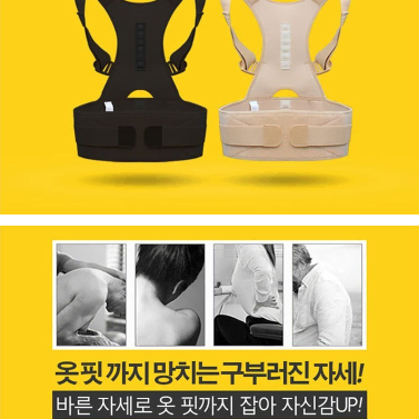 초강력 허리보호대 지지대 굽은등 디스크 관절 교정용품 운동 헬스