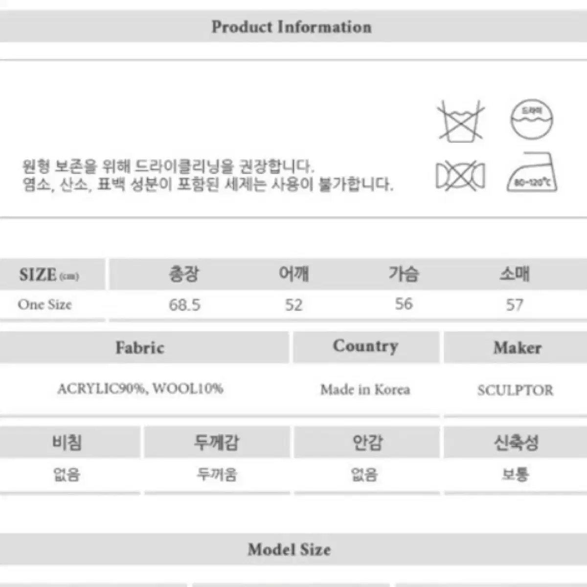 스컬프터 니트