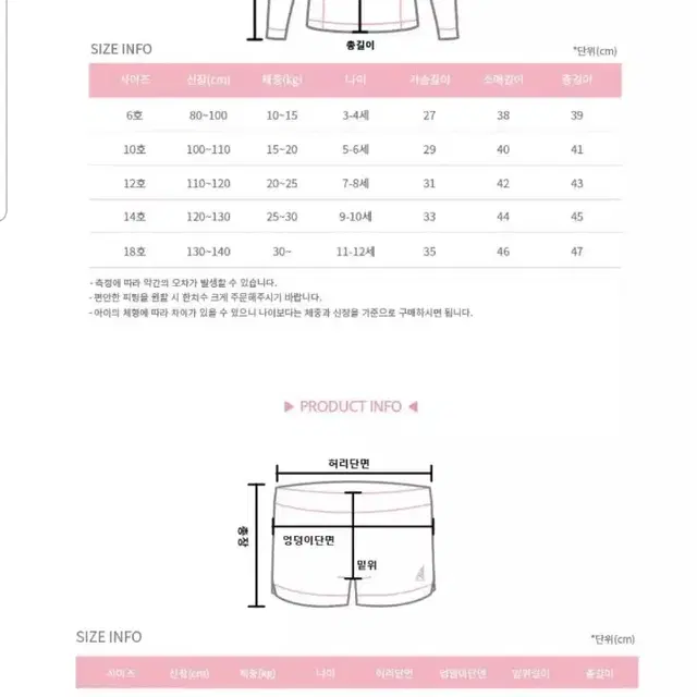 키즈래쉬가드 새상품