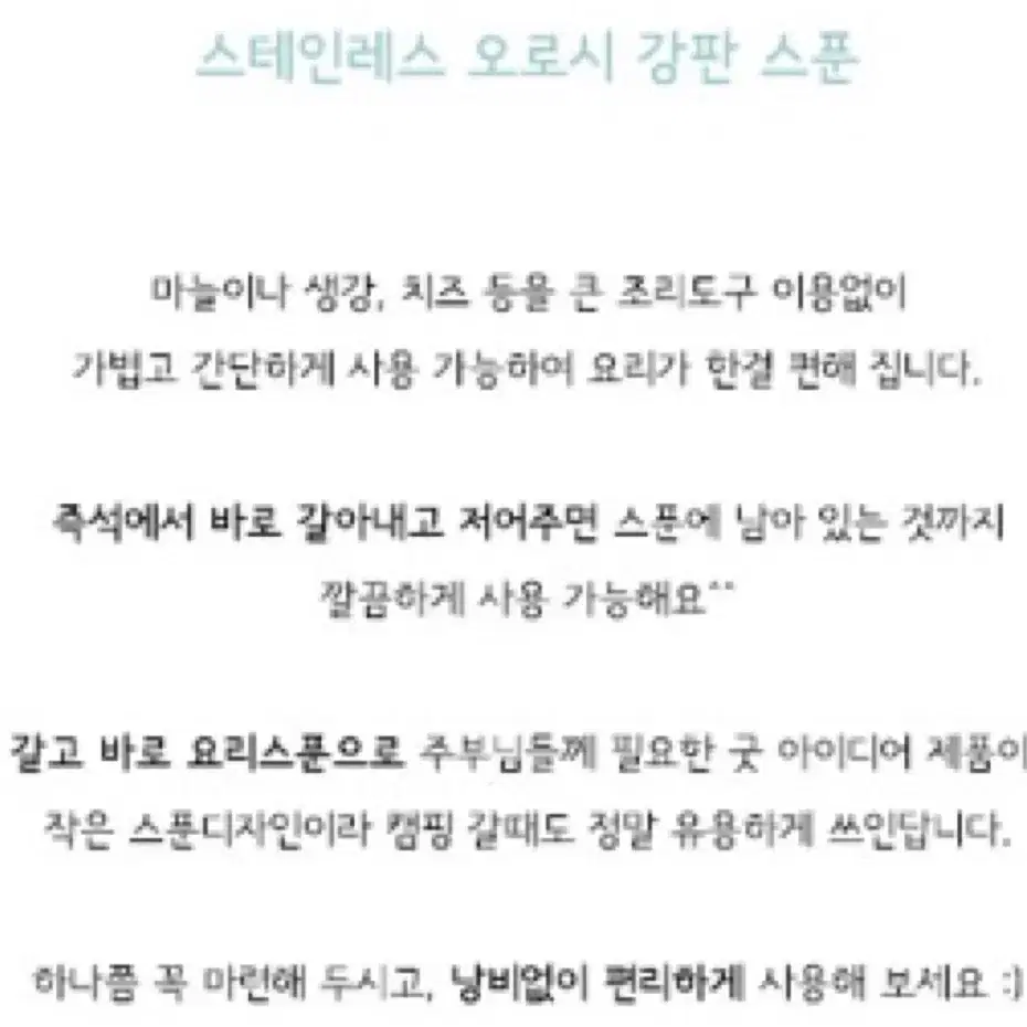 마늘다지기 마늘짜개/ 미니 마늘강판 생강 와사비강판 새상품 스푼