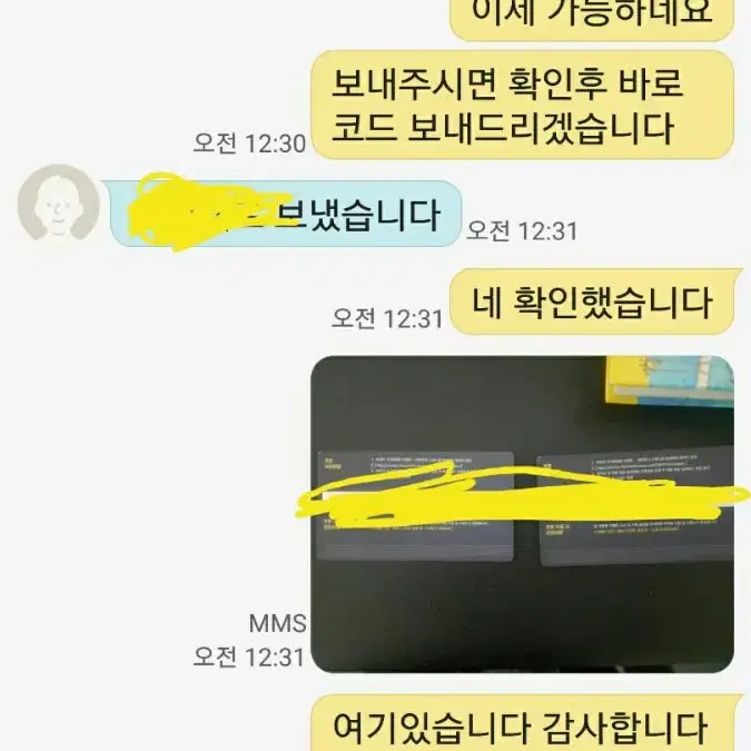 거래 인증글