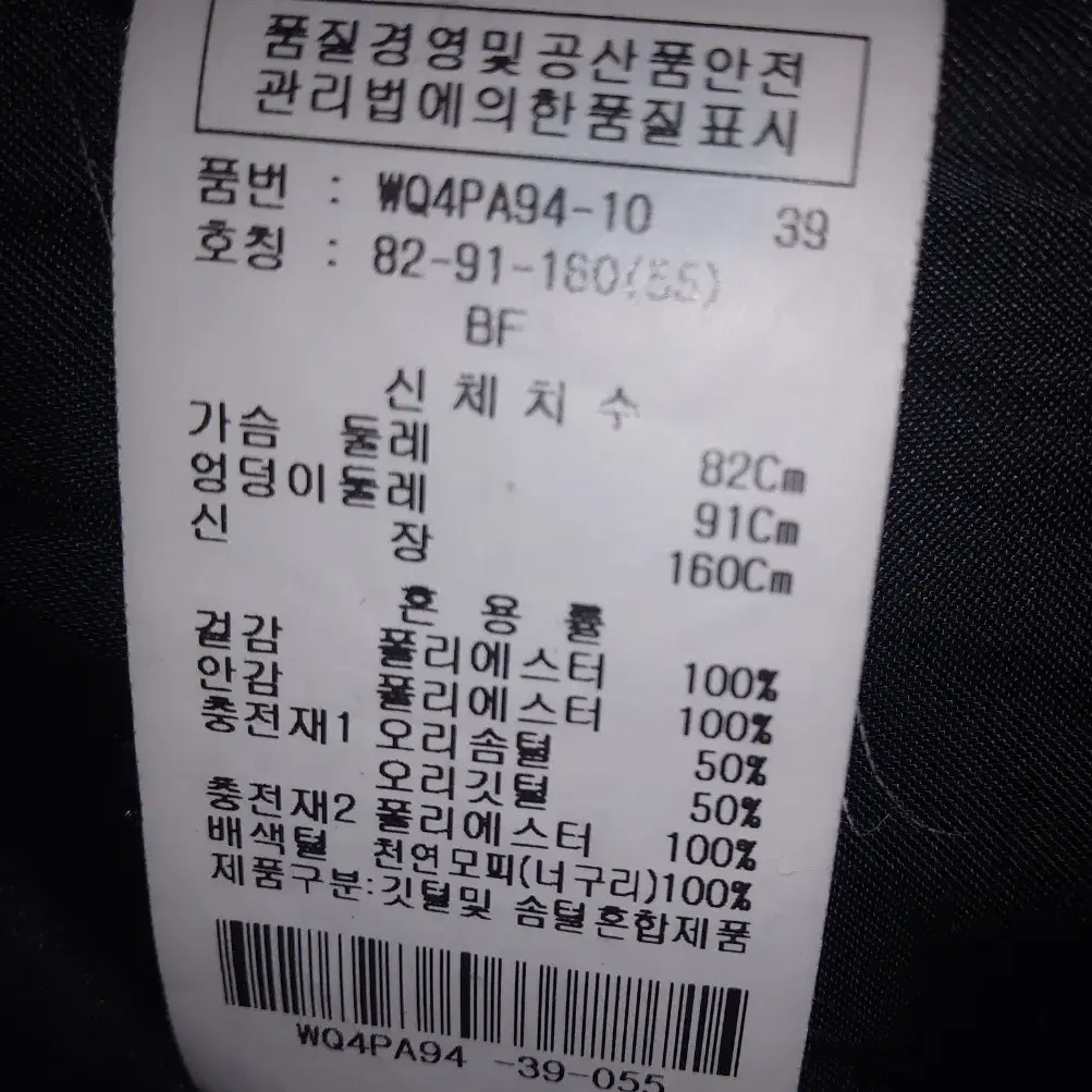 오리털패딩