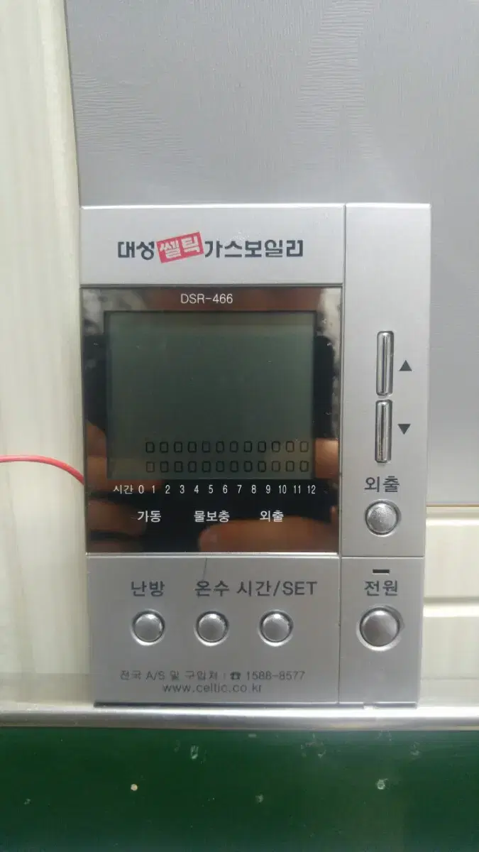 대성 셀틱 dsr-466 dsr466 실내온도조절기