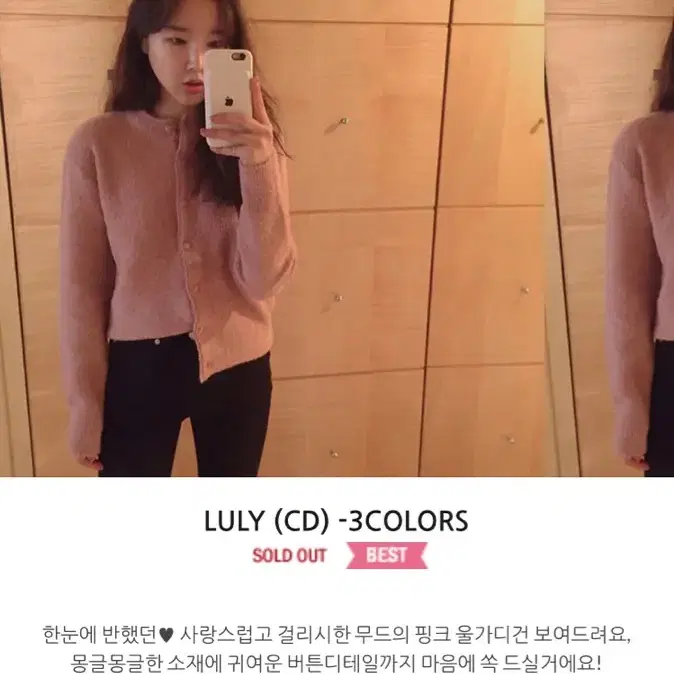 메이비베이비 가디건 Luly 핑크 가디건