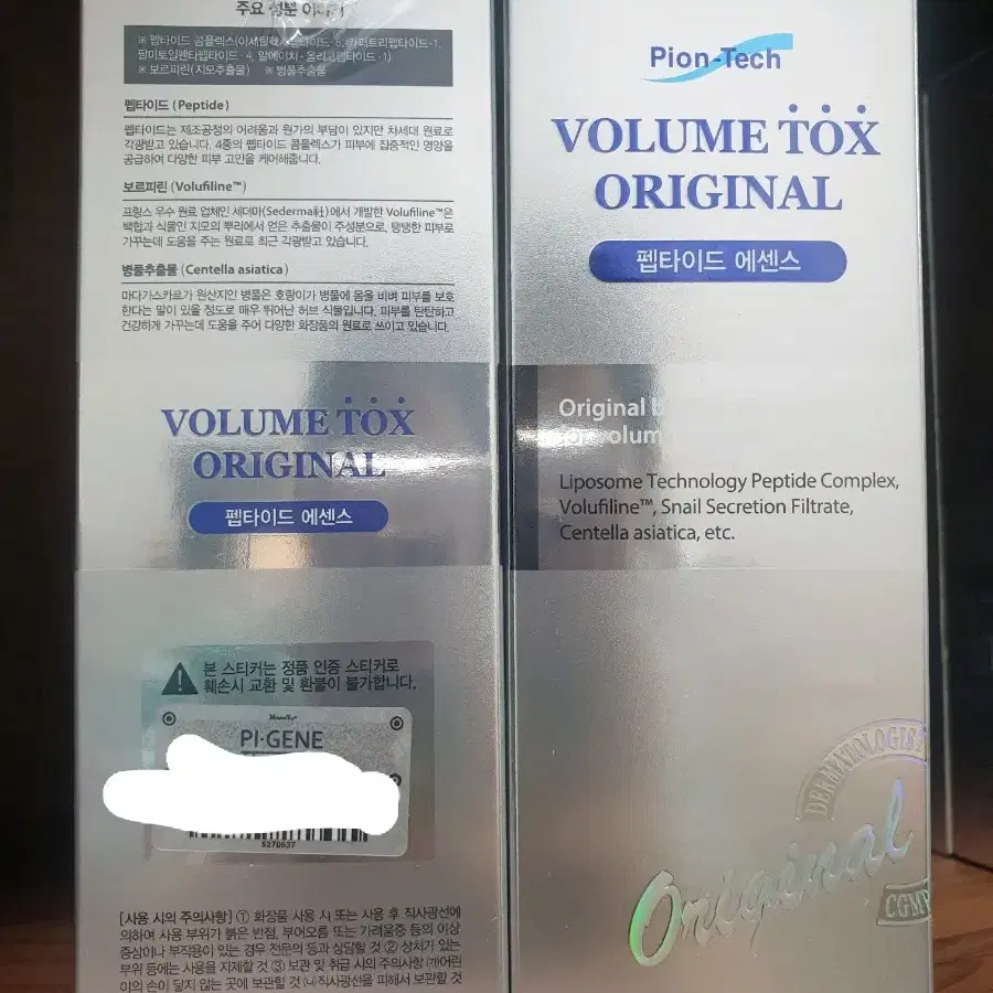 (1+1) 파이온텍 볼륨톡스  에센스 100ml x 2개