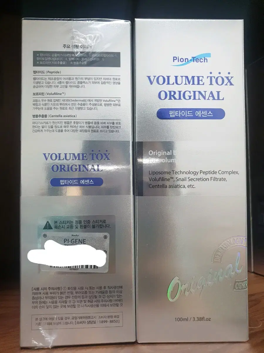 (1+1) 파이온텍 볼륨톡스  에센스 100ml x 2개