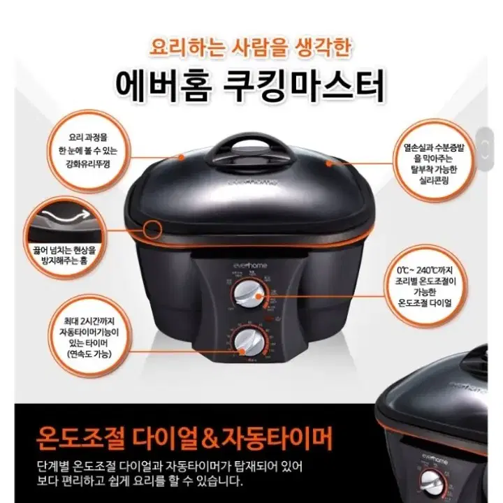 새상품-콩불,샤브샤브,보쌈 에버홈 쿠킹 마스터 인터넷보다 최저가+무배