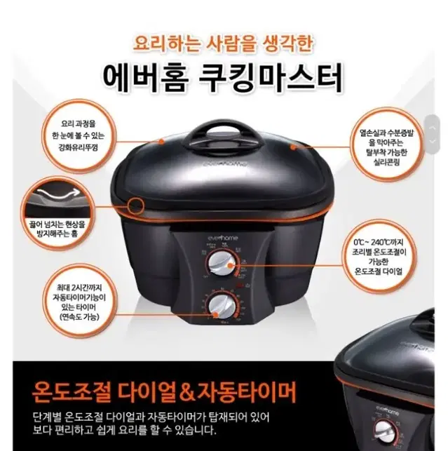 새상품-콩불,샤브샤브,보쌈 에버홈 쿠킹 마스터 인터넷보다 최저가+무배