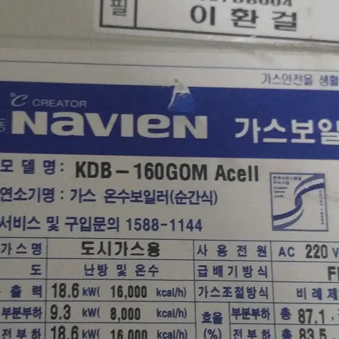 경동 온도 조절기nr-5s nr5s kdb-160gom