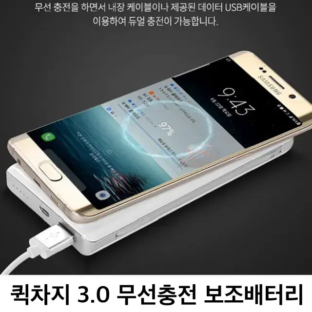 새상품) 퀵차지3.0 고속무선충전보조배터리 5000,10000mAh