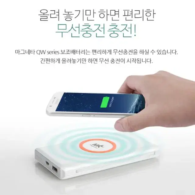 새상품) 퀵차지3.0 고속무선충전보조배터리 5000,10000mAh