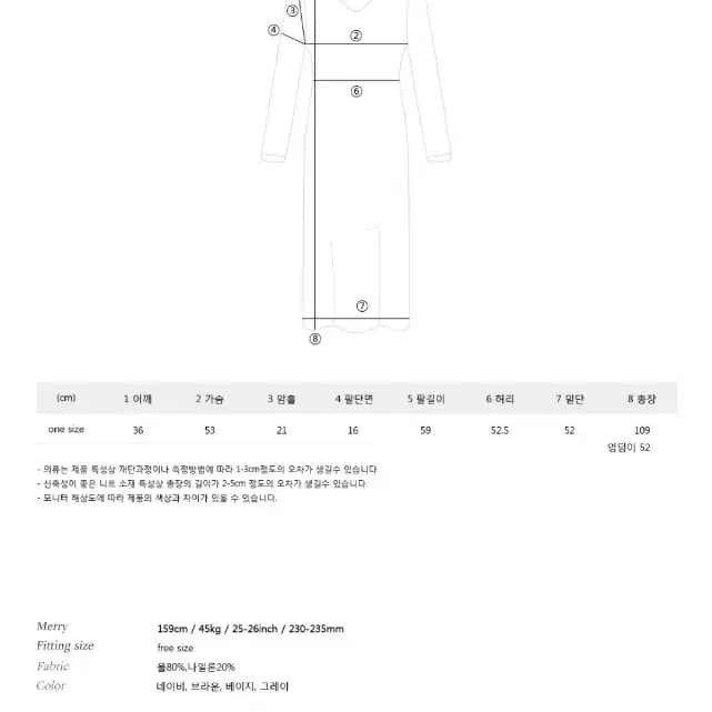 롱 니트원피스