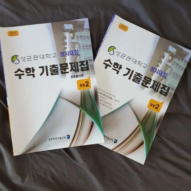 가격내림) 중2, 초6 경시대회 문제집 판매해요