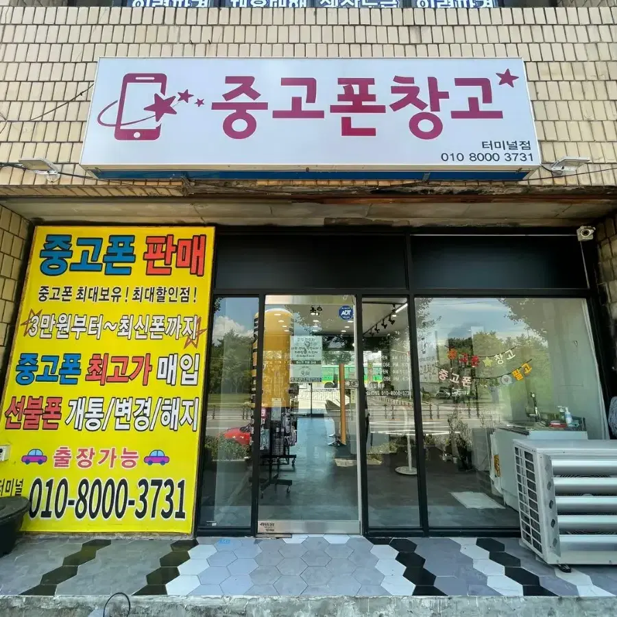 구미중고폰창고.터미널점.