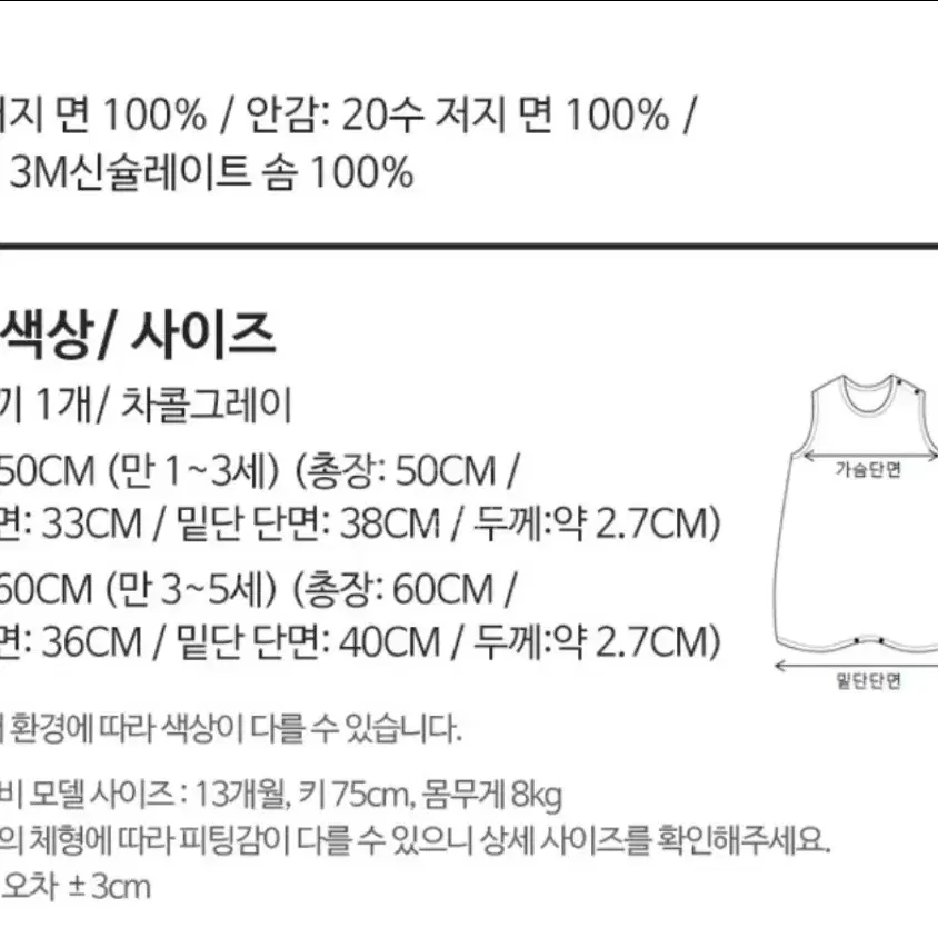 유아패딩조끼(L사이즈/만3~5세)