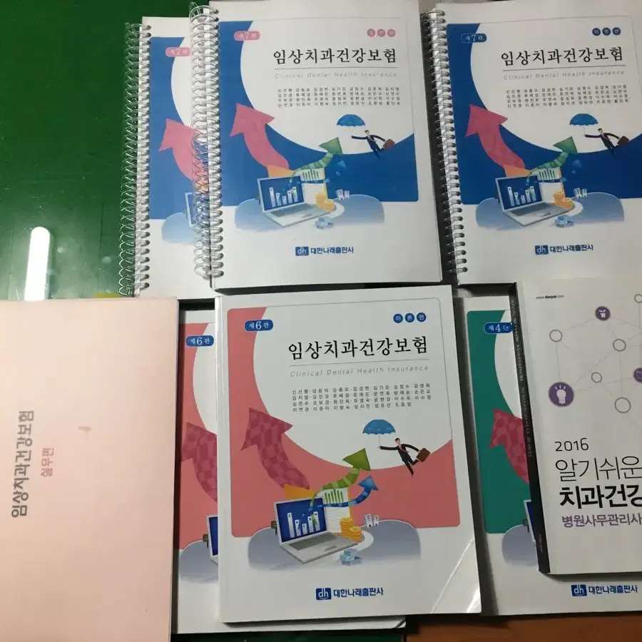 치위생 전공책 판매합니다(가격조정)