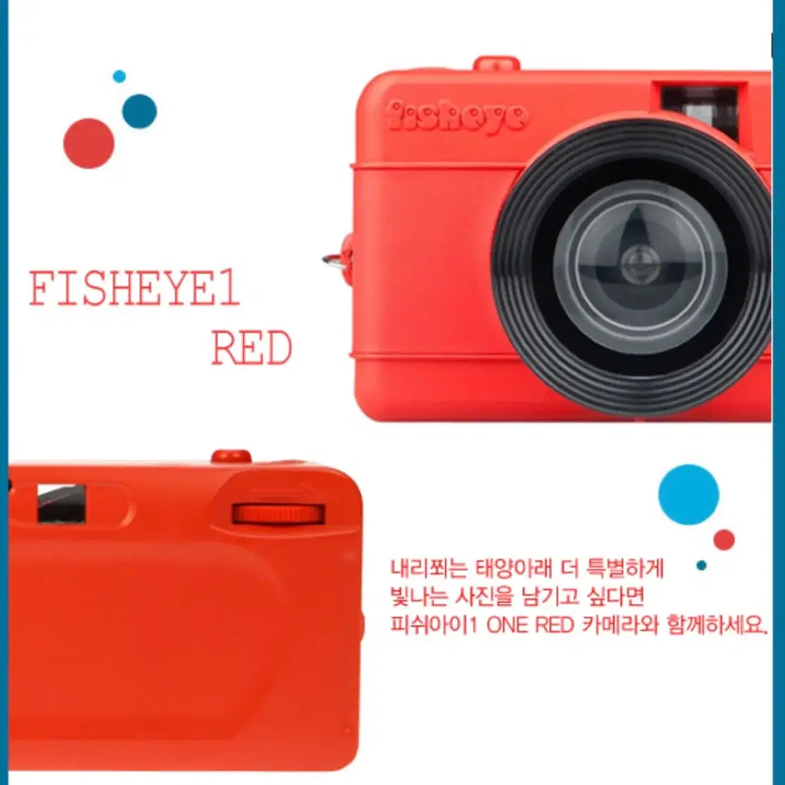 로모그래피(Lomography) 피시아이1 필름카메라