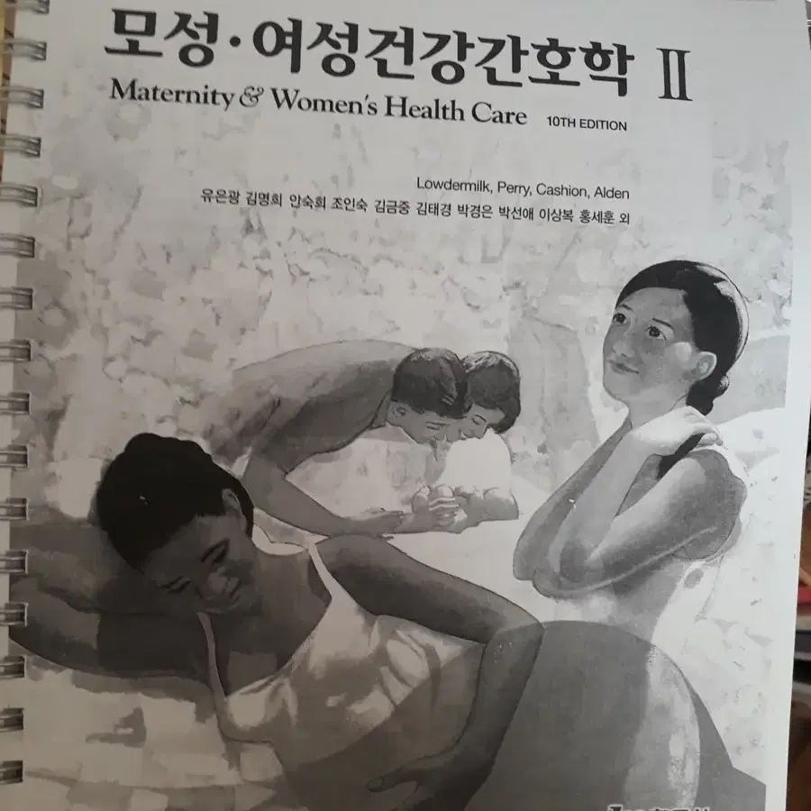 간호학아동간호,모성간호 ,지역사회간호) 수문사 현문사