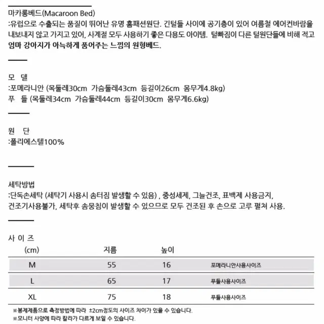 새상품-패리스독 마카롱 강아지 쇼파/ 베드 XL/ 프로도기 배변패드 증정