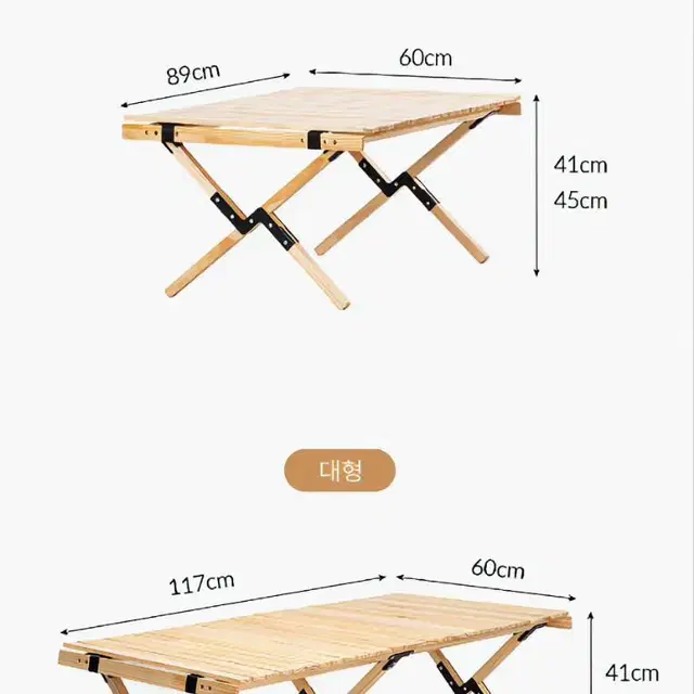 [캠핑필수탬]캠핑의자 롤테이블 원목 접이식 우드 야외 폴딩 체어 텐트