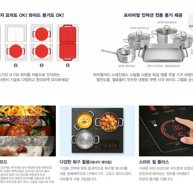 최고급 인덕션 렌탈