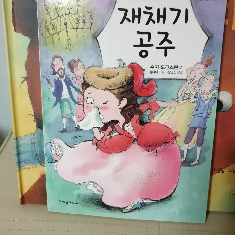 새상품-[정품][정가80000원!!몽땅다드립니나][도서+미술놀이+에코백]