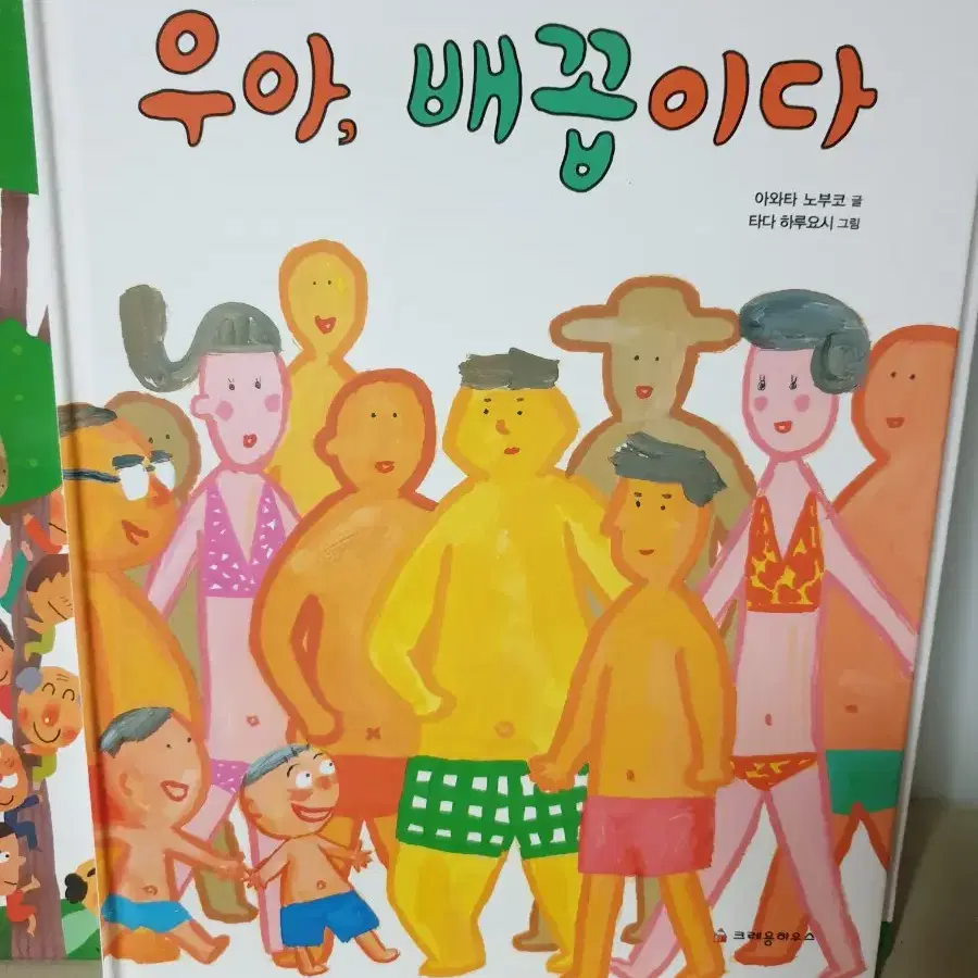 새상품-[정품][정가80000원!!몽땅다드립니나][도서+미술놀이+에코백]