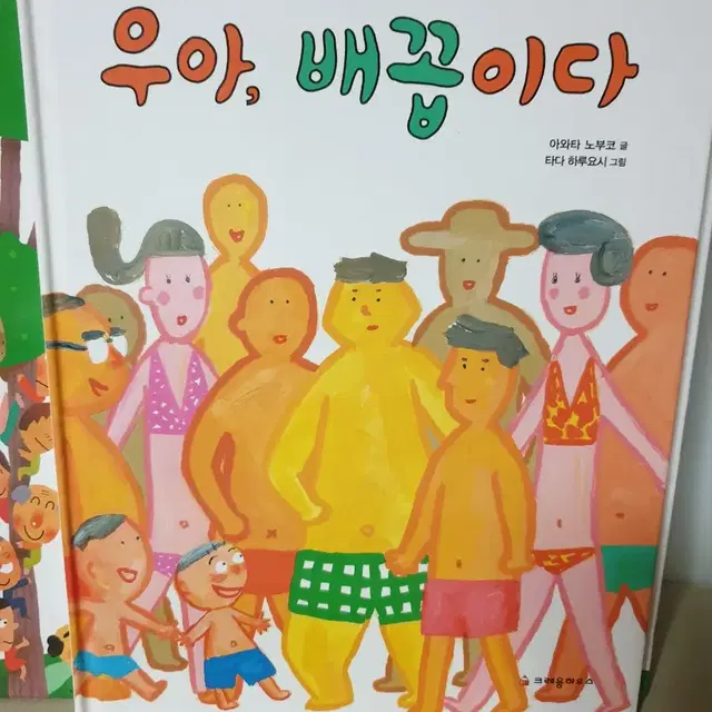 새상품-[정품][정가80000원!!몽땅다드립니나][도서+미술놀이+에코백]