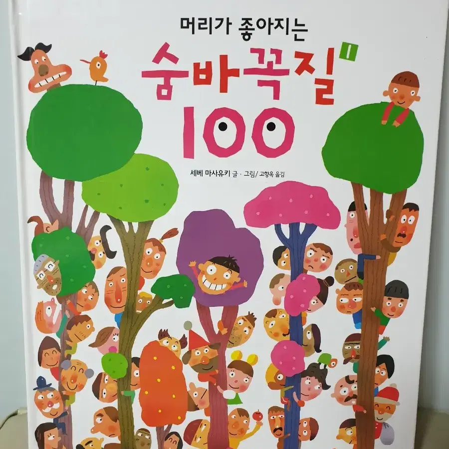 새상품-[정품][정가80000원!!몽땅다드립니나][도서+미술놀이+에코백]