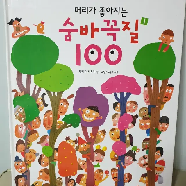 새상품-[정품][정가80000원!!몽땅다드립니나][도서+미술놀이+에코백]