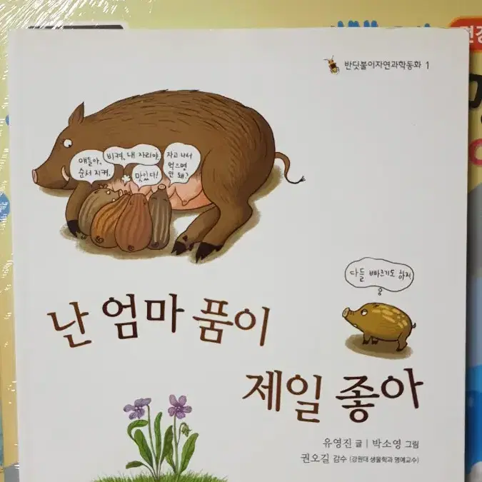 새상품-[정품][정가80000원!!몽땅다드립니나][도서+미술놀이+에코백]